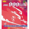 Okładzina Juic 999 Elite